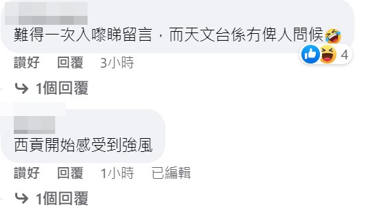 网民:西贡开始感受到强风 网民:西贡开始感受到强风