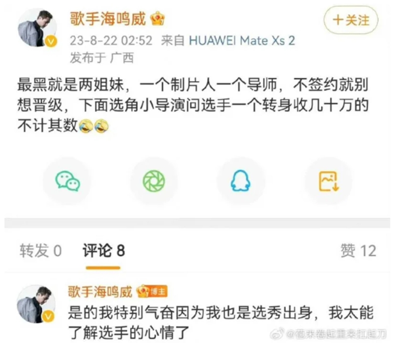 海鸣威发文。歌手海鸣威微博