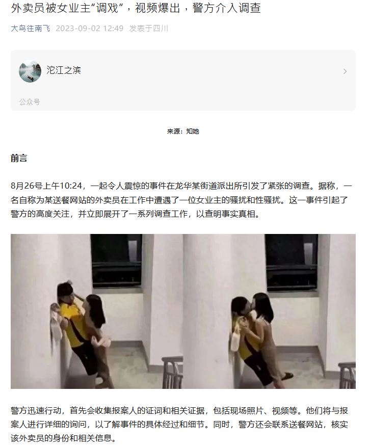 自媒体大篇幅报道「事件」。 自媒体大篇幅报道「事件」。