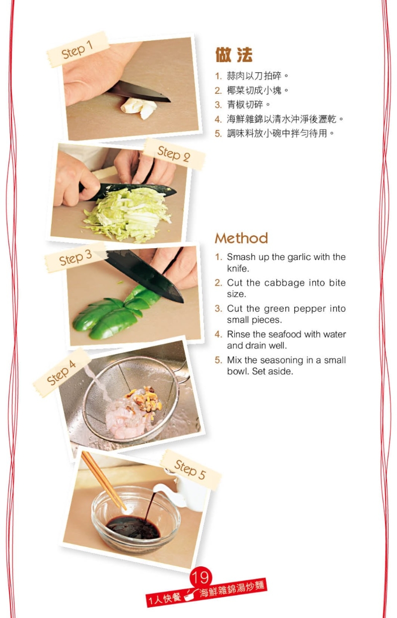 加清鸡汤煮成美味汤底