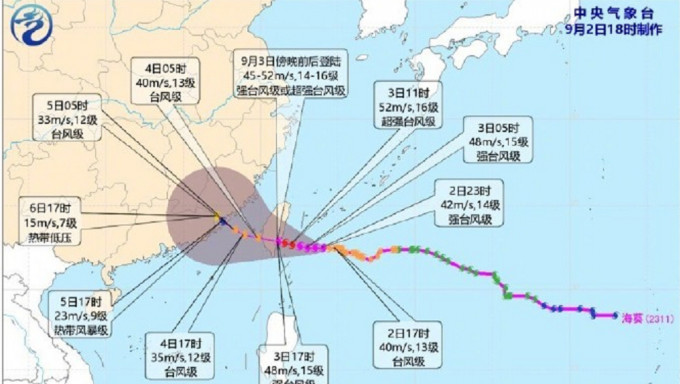 台风海葵预计将穿过台湾，周二或登陆粤闽交界沿海。