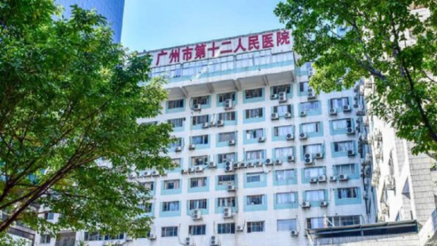 广州一家医院增设核与辐射健康门诊，含辐射类特色检测项目。