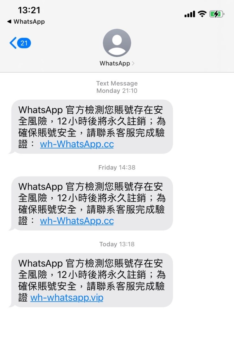 有市民早前收到“wh-WhatsApp.cc”讯息，指用户的帐户存在风险，其实是黑客传送的“钓鱼短讯”。
