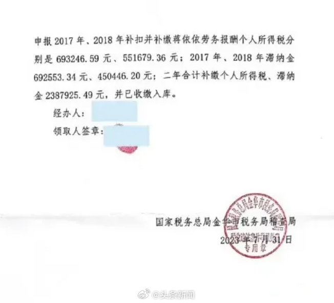 查实蒋依依逃漏税,要补缴逾238万人民币。 查实蒋依依逃漏税,要补缴逾238万人民币。
