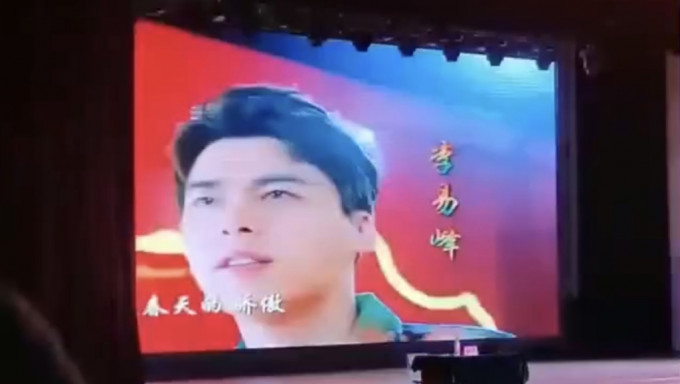 四川工商学院迎新晚会播放的宣传片有李易峰的画面。 四川工商学院迎新晚会播放的宣传片有李易峰的画面。