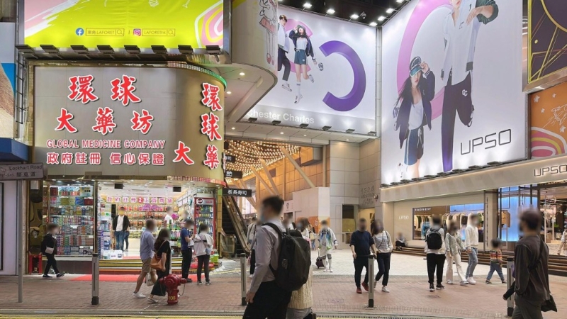 环球大药坊。 环球大药坊。