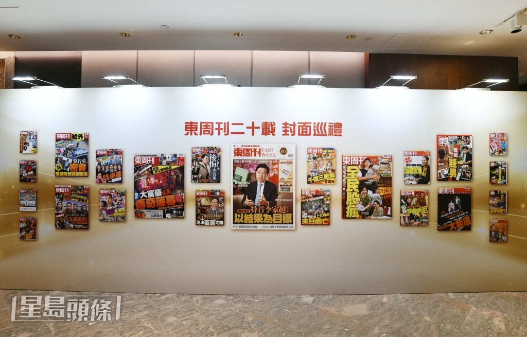 《东周刊》20周年庆祝午宴暨“香港经典品牌”颁奖典礼,政商演艺名人,冠盖云集星光熠熠 | 星岛环球网