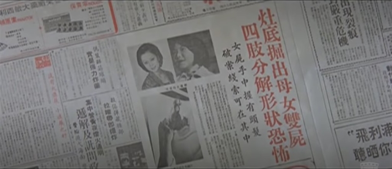 黄泥涌道翠景楼1968年爆出灶底藏尸案，轰动香港，1976年被拍成电影。(邵氏电影《灶底藏尸》剧照)