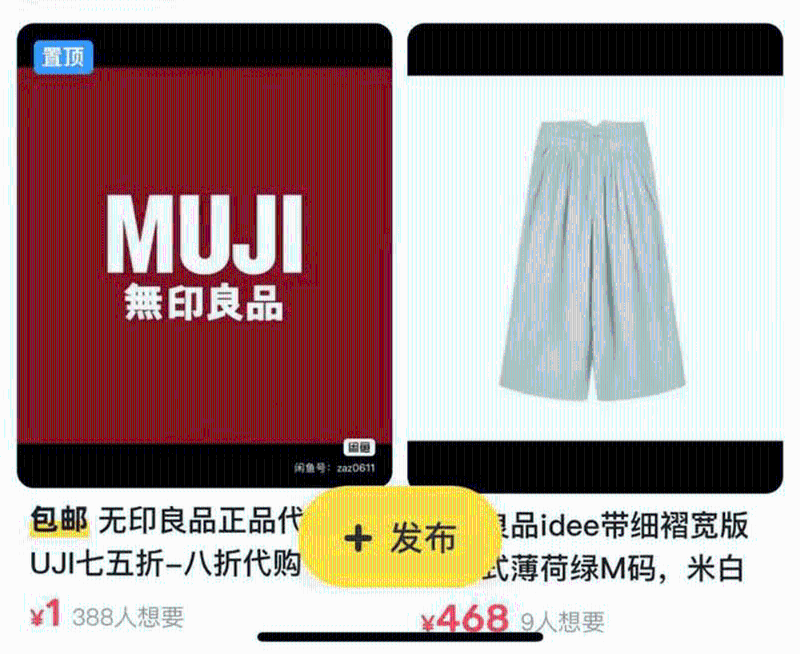 夫妻贼拍档开网店,以8折出售贼赃。 示意图 夫妻贼拍档开网店,以8折出售贼赃。 示意图