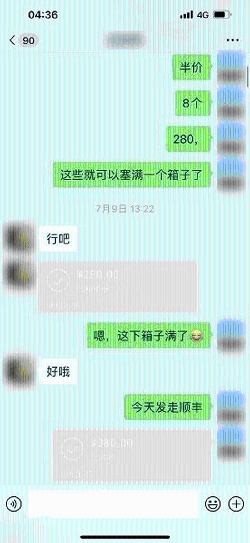 夫妻贼拍档开网店,冒充「品牌代理」。 夫妻贼拍档开网店,冒充「品牌代理」。