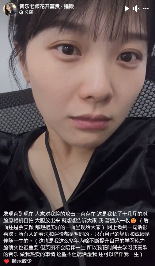 黄老师自揭长胖约5公斤。 黄老师自揭长胖约5公斤。