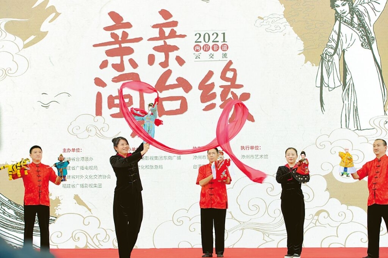 亲亲闽台缘活动现场。 亲亲闽台缘活动现场。