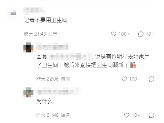 还有不少网民提醒龙梓嘉:“记着不要用卫生间。” 还有不少网民提醒龙梓嘉:“记着不要用卫生间。”
