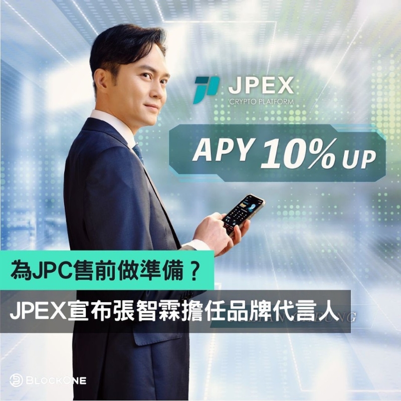 张智霖的JPEX广告已下架。