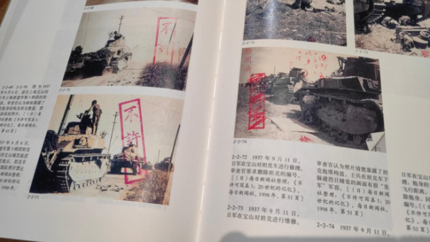 日军在侵华照片上盖“不许可”印戳以禁止发布。