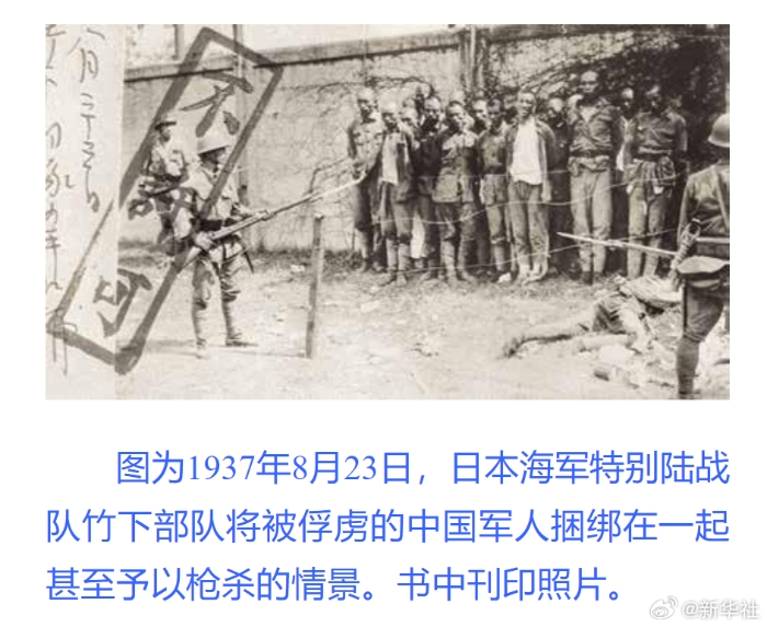 日军在相片盖上“不许可”的印戳。