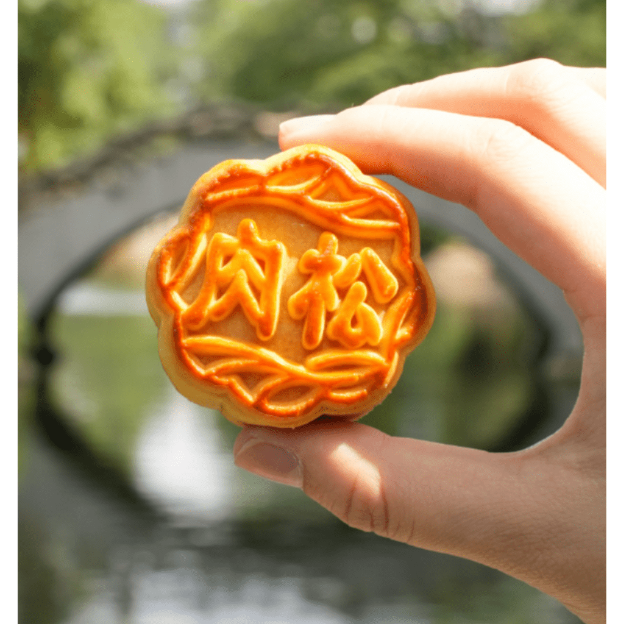 鲍师傅今年亦有推出月饼。 鲍师傅今年亦有推出月饼。