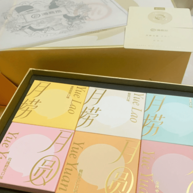 海底捞中秋节推出“月捞月圆”月饼礼盒。 海底捞中秋节推出“月捞月圆”月饼礼盒。