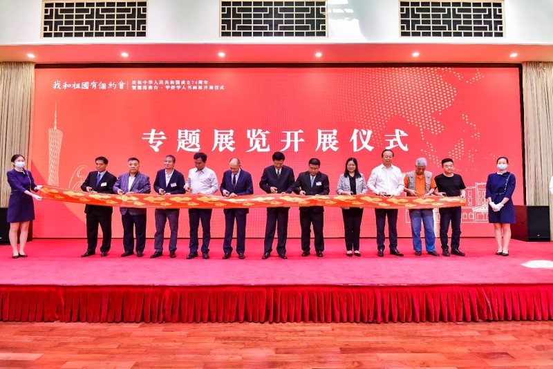 专题展览开展仪式 专题展览开展仪式