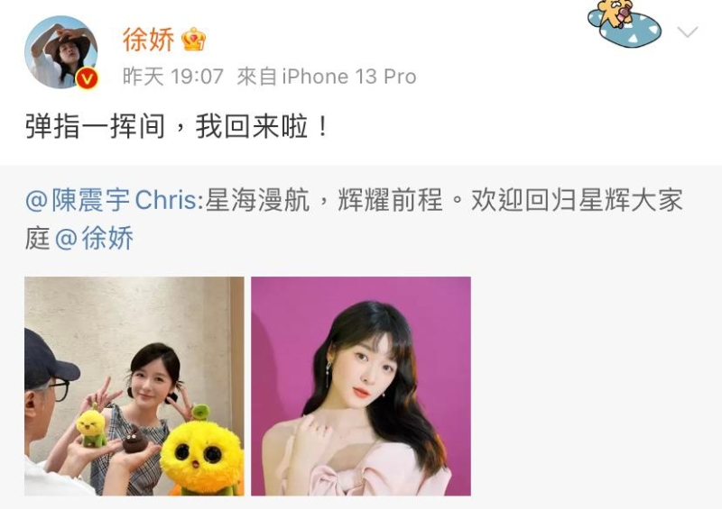 徐娇宣布再签约周星驰旗下。 徐娇宣布再签约周星驰旗下。