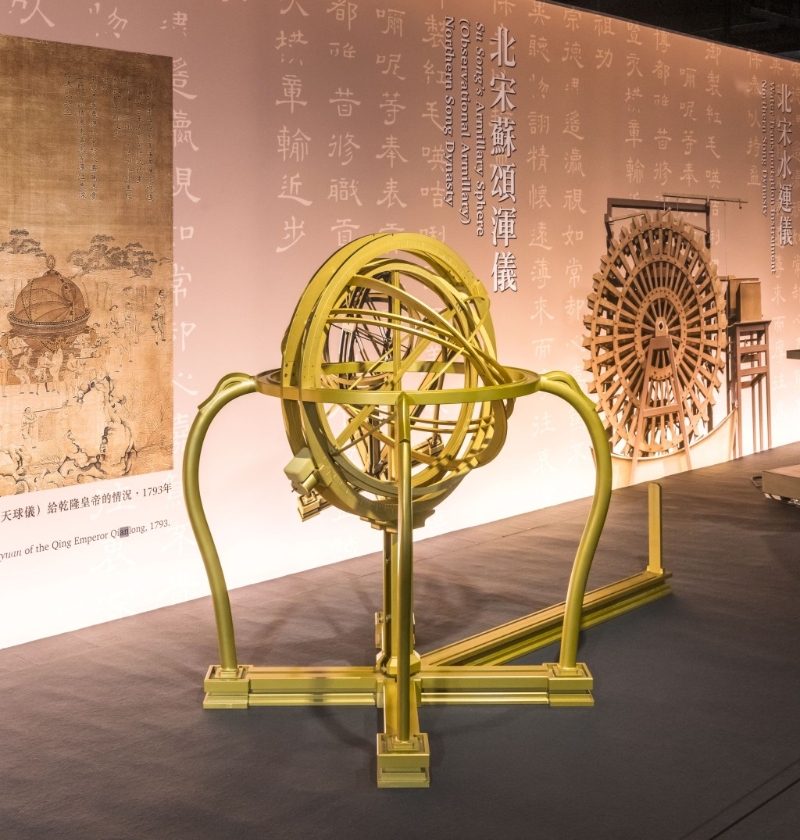 苏颂浑仪 原件制于北宋元祐三年（1088） 复原模型制制于2018年，由南台科技大学古机械研究中心复制。