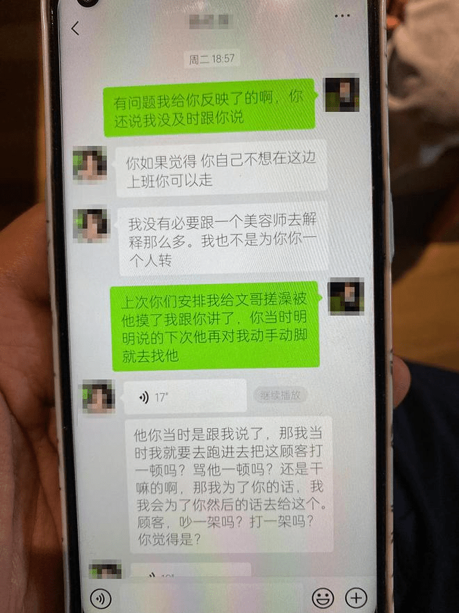 王糖霏提供多段与涉事门店管理人员杨姓经理的聊天记录。