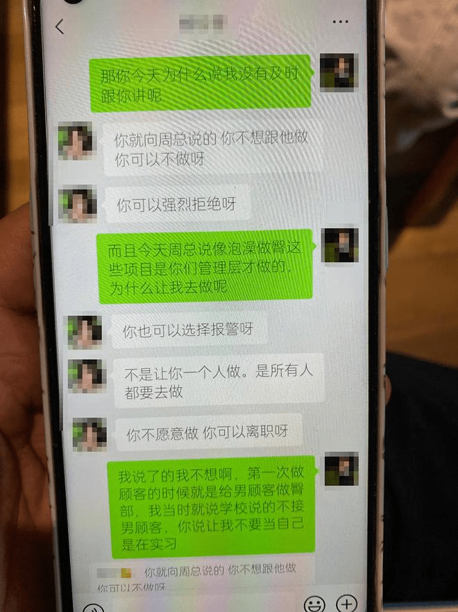 王糖霏提供多段与涉事门店管理人员杨姓经理的聊天记录。2