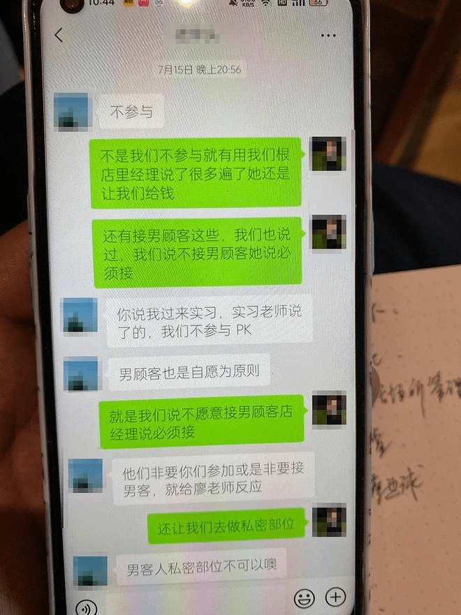 王糖霏向班主任老师反映事件的聊天纪录。