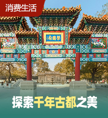 从西九龙出发去北京：探索千年文化的古都魅力
