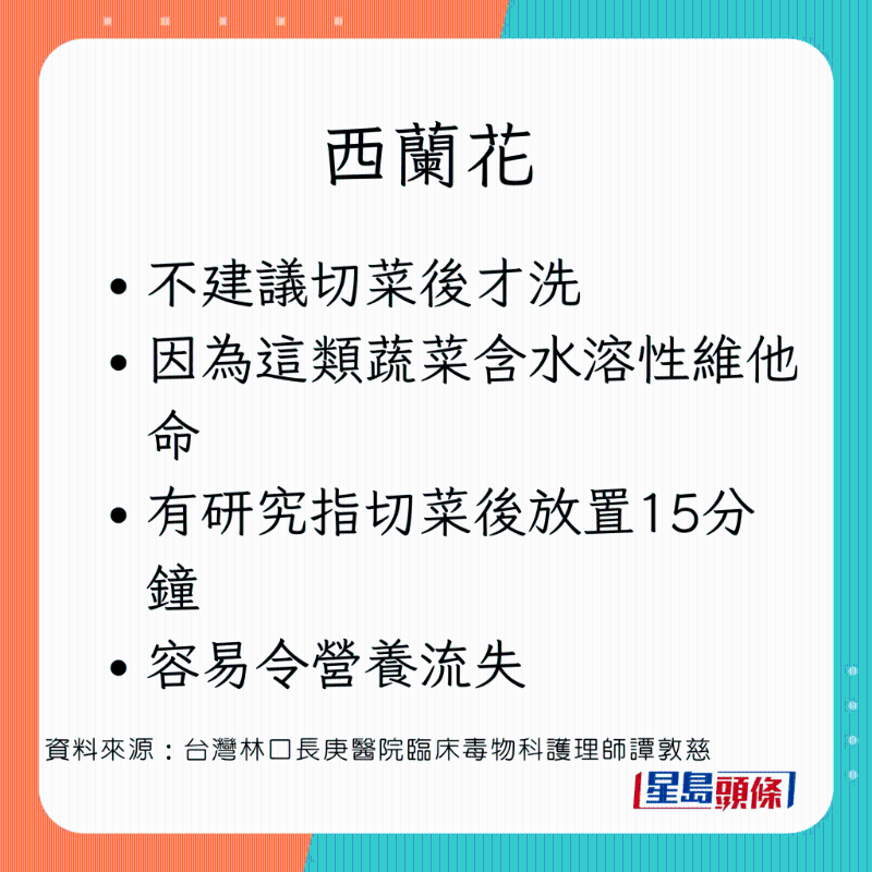 西兰花 清洗步骤 西兰花 清洗步骤