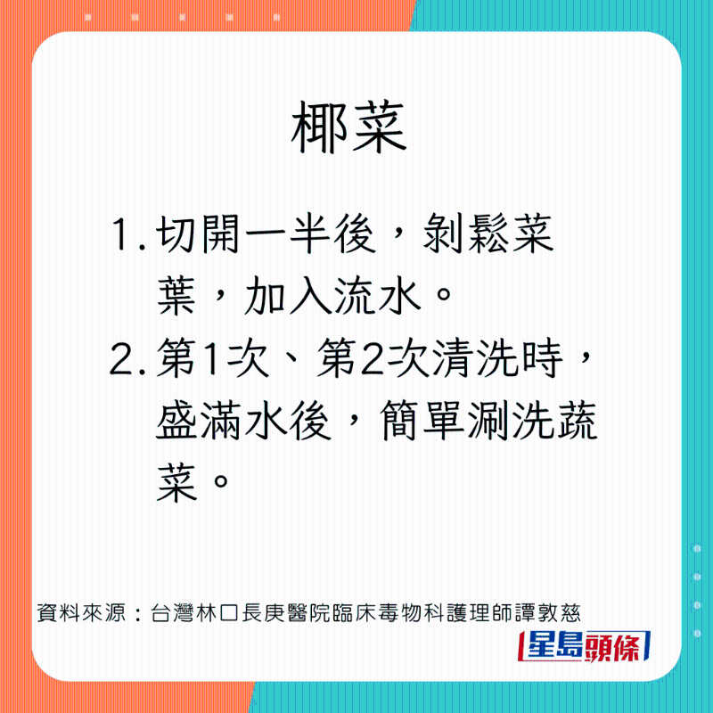 椰菜正确清洗方法 椰菜正确清洗方法