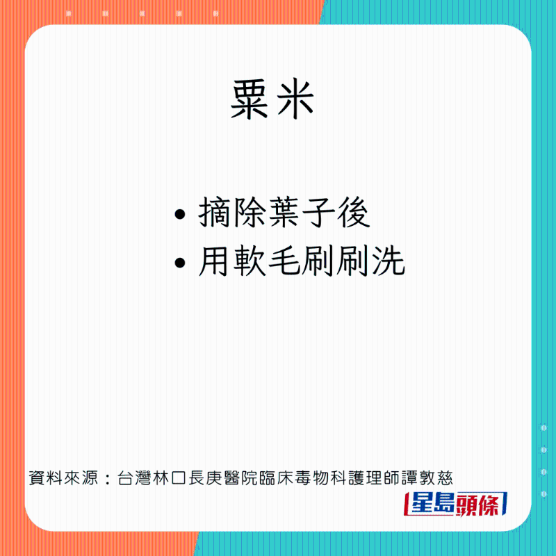 玉米 清洗步骤 玉米 清洗步骤
