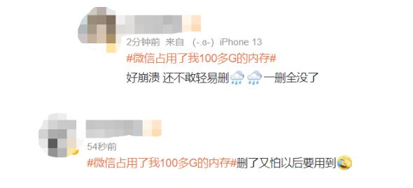 许多网民围炉，抱怨遭微信霸占过多手机资源。幑博