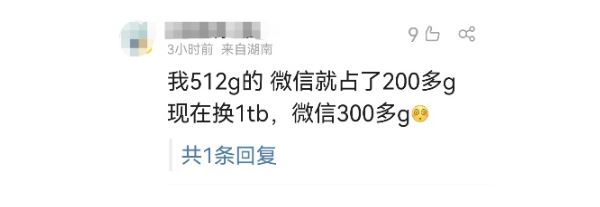 许多网民围炉，抱怨遭微信霸占过多手机资源。 幑博