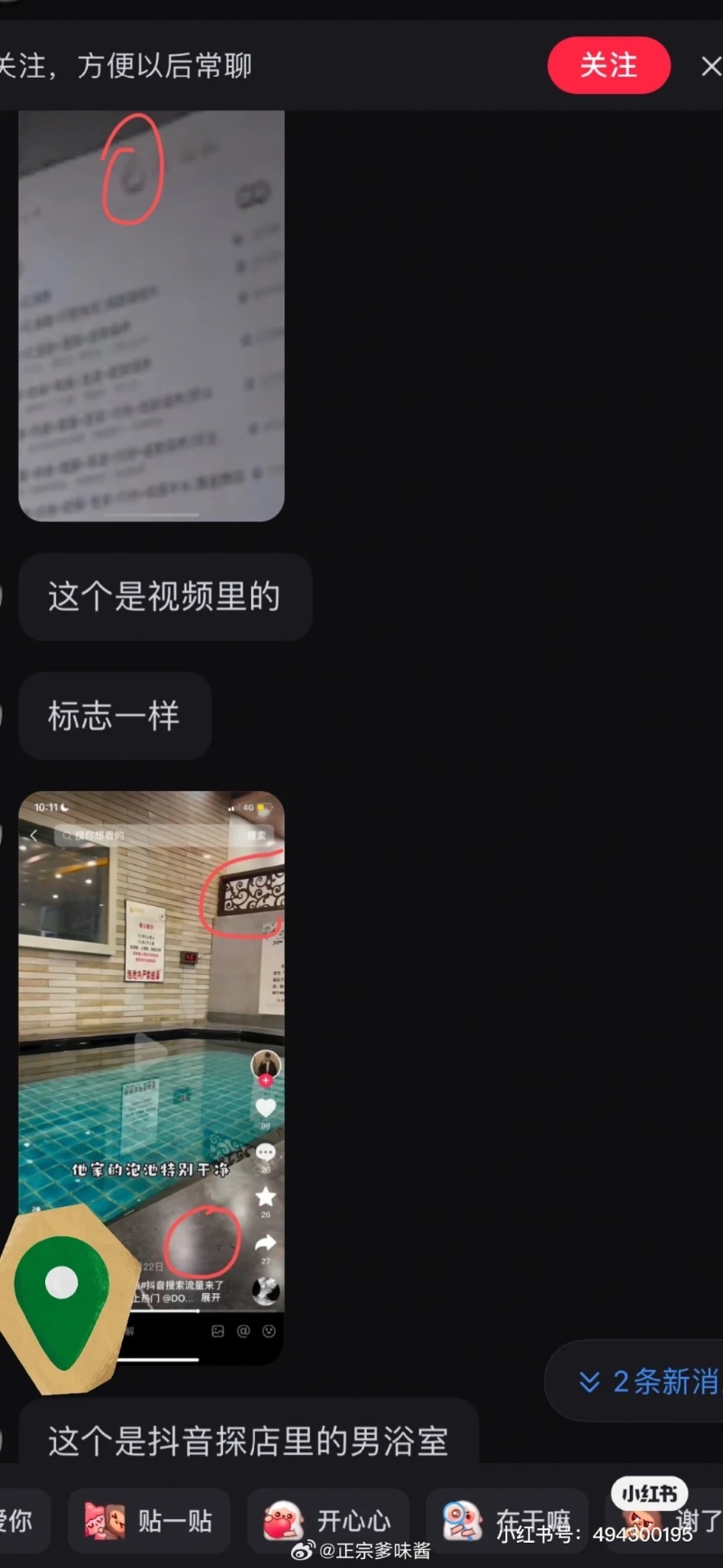 涉事洗浴店表示，警方已上门调查。