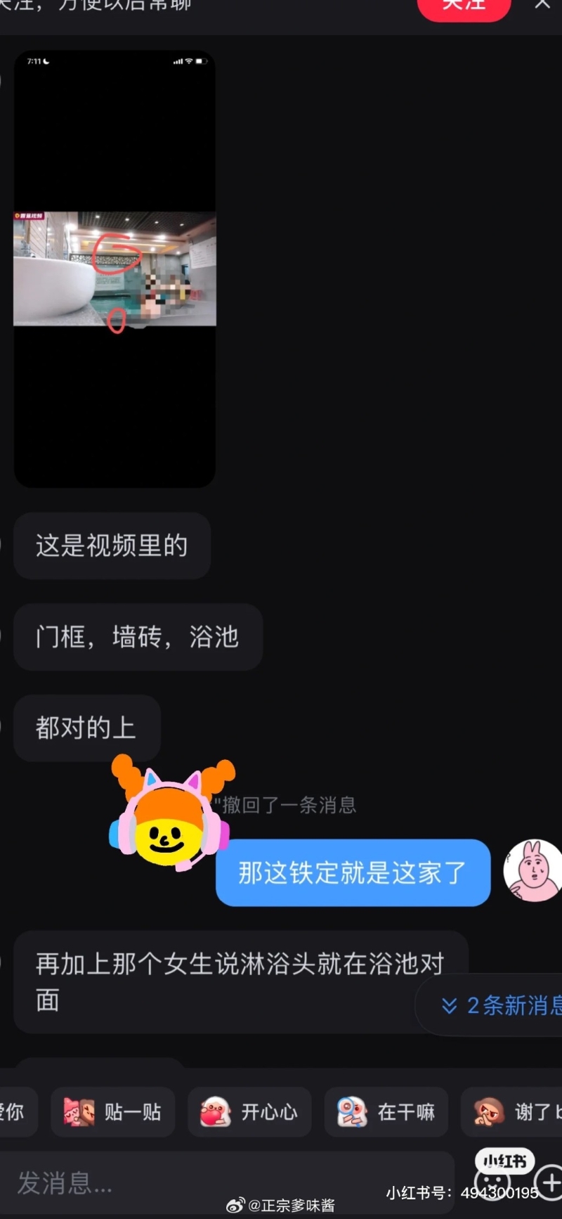 涉事洗浴店表示，目前仍正常营业。