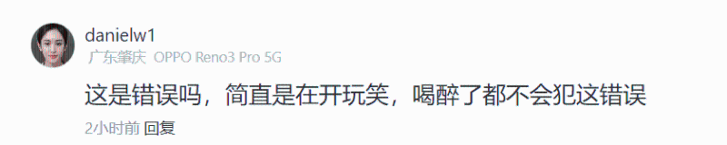 网民对出版社的错误难以接受。