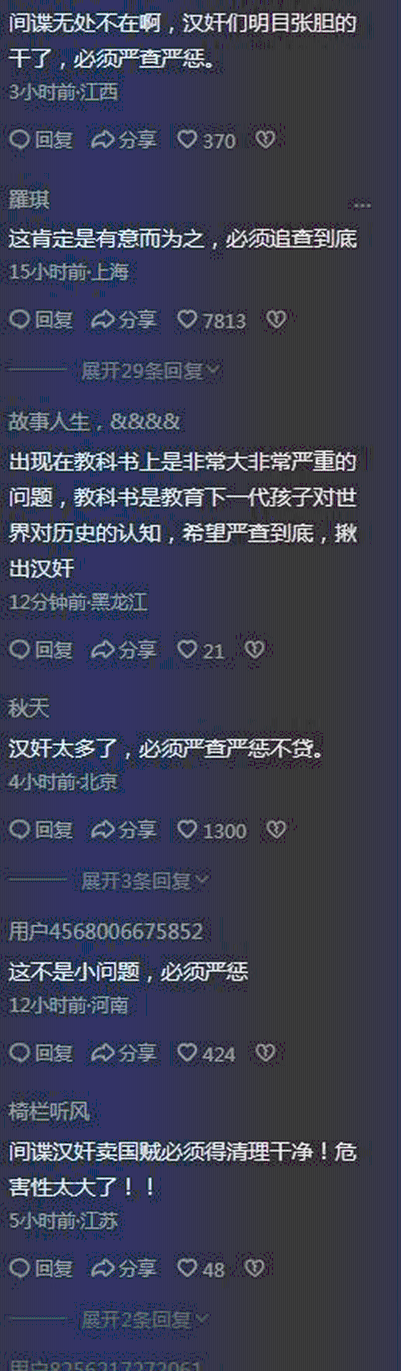 网民热烈讨论。