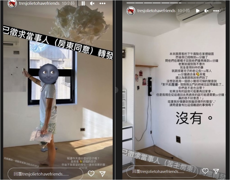 房东发现屋况不佳