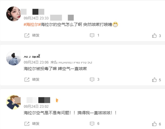 居民反映吸入怪空气后不适 居民反映吸入怪空气后不适