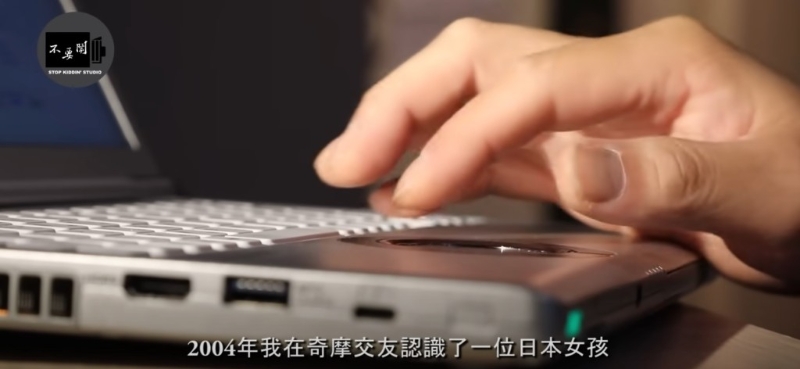 二人于网上结缘