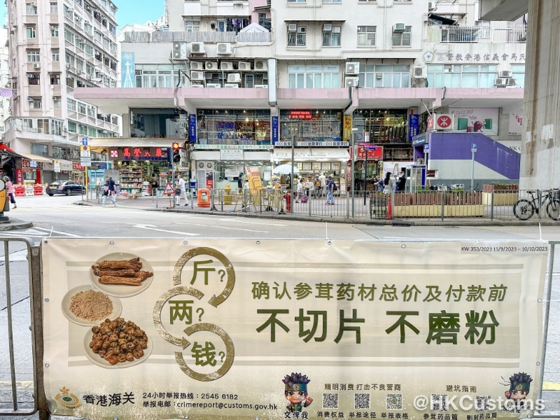 海关于铜锣湾、旺角、尖沙咀等旅客热点路边挂上“不切片 ，不磨粉 ”宣传海报。海关FB