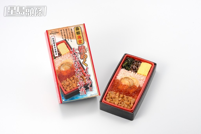 函馆海宝灯めくイクラと大玉ほたて弁当
