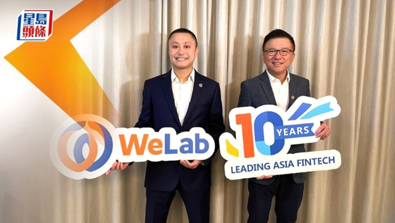 WeLab四地贷款逾1000亿 WeLab四地贷款逾1000亿