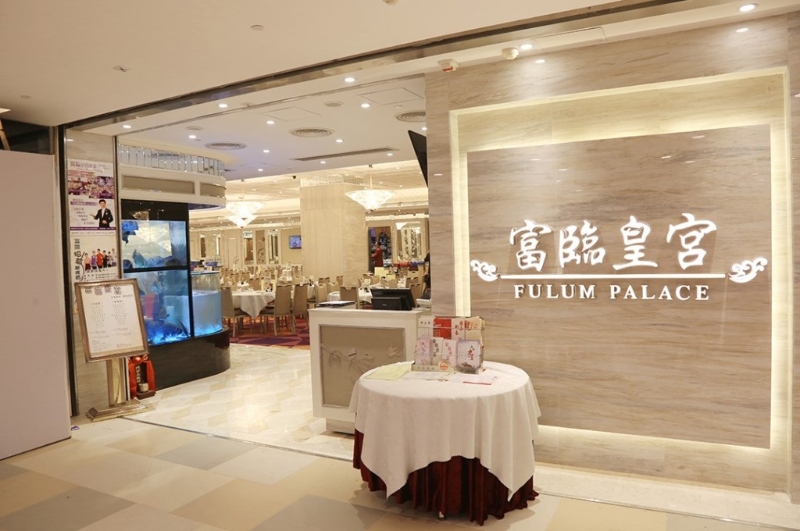 大闸蟹放题2023｜2. 富临皇宫