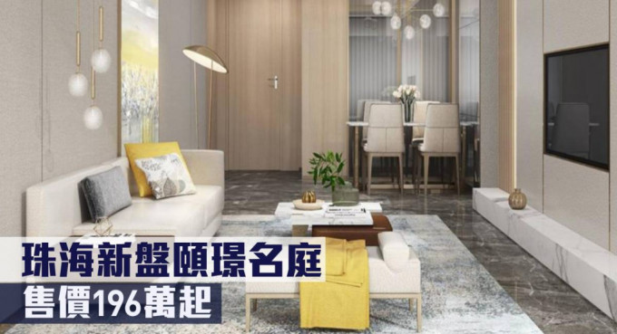 大湾区地产 大湾区地产