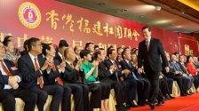 ​香港福建社团联会召开国庆74周年庆祝大会