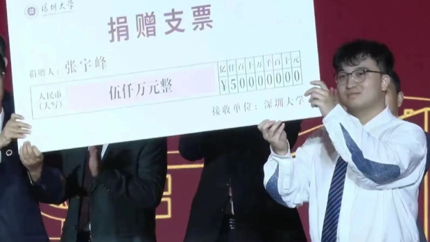 毕业一年的本科生张宇峰向母校豪捐5000万人民币。
