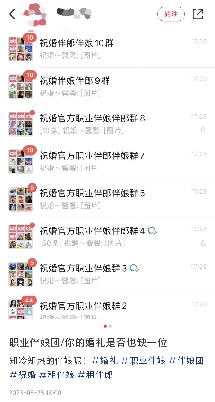 似乎问询度颇高,曞出多个聊天群。 似乎问询度颇高,曞出多个聊天群。