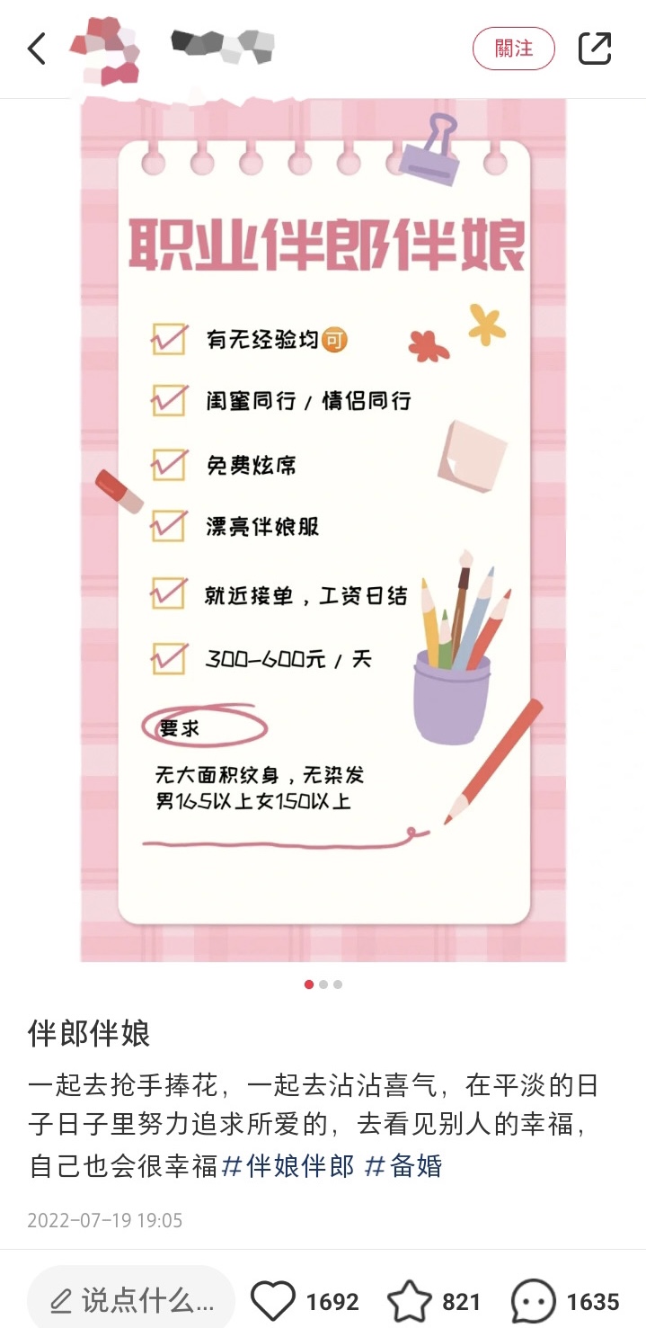 中介公司的招聘宣传图。 中介公司的招聘宣传图。